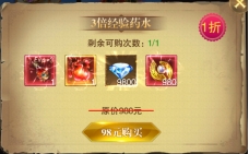 黎明召唤0.05折11