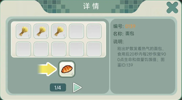单刷人鱼旧城攻略配图2