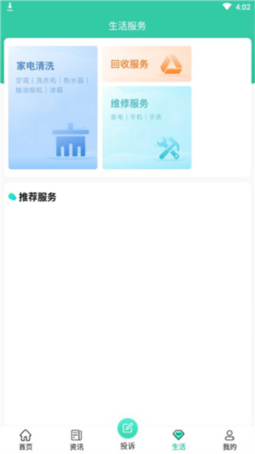 消费保使用方法4
