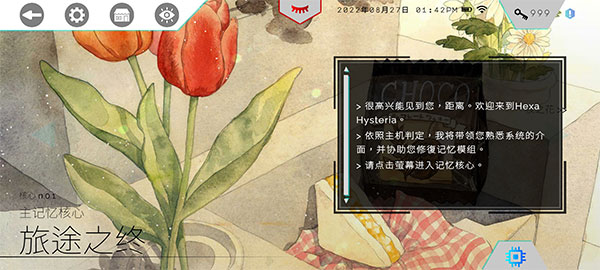 游戏攻略配图9