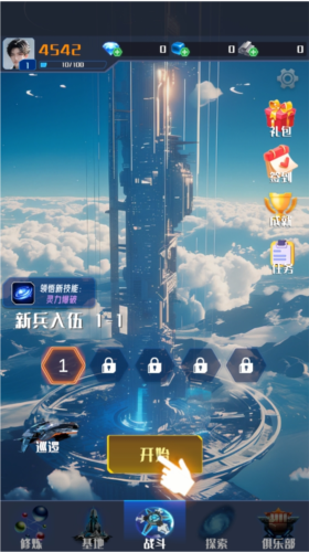 怎么玩配图3
