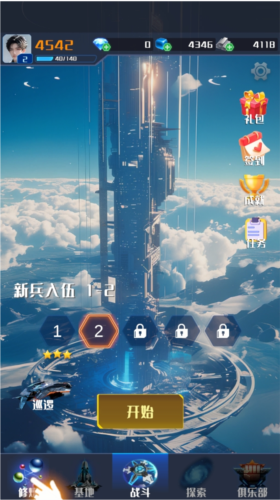 怎么玩配图6