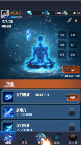 怎么玩配图7