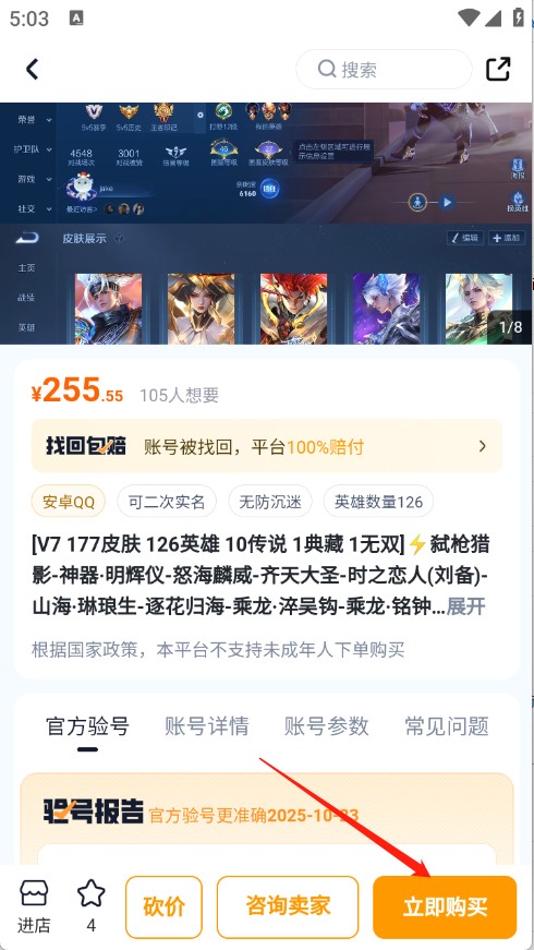 账号蟹