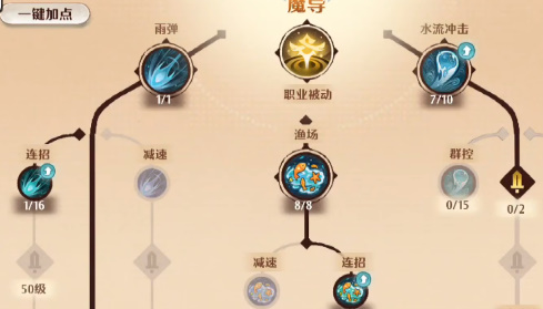 救世者之树新世界3