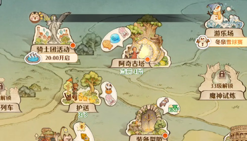 救世者之树新世界6