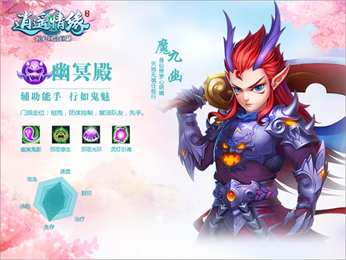 逍遥情缘华为版门派定位攻略5
