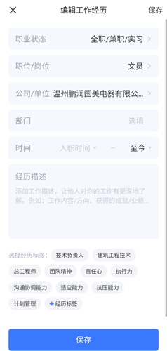 脉脉app图片3