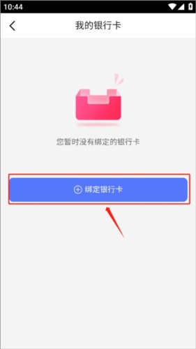 1药城app如何绑定银行卡2