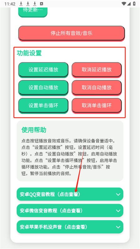 趣味语音盒app安卓手机版 趣味语音盒app安卓手机版