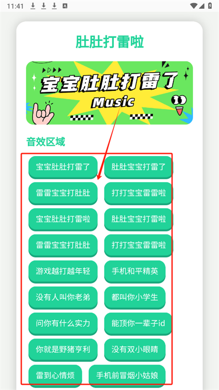 趣味语音盒app安卓手机版 趣味语音盒app安卓手机版