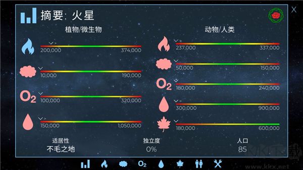 行星改造