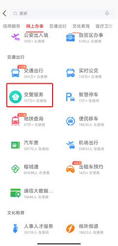 e福州APP8