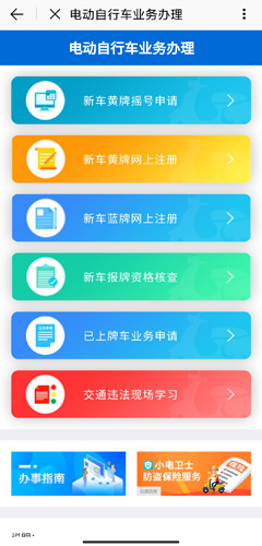 e福州APP10