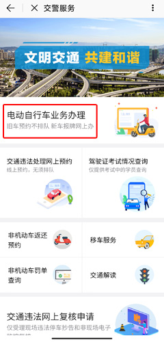 e福州APP9