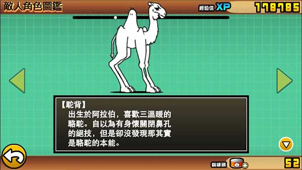 BOSS攻略配图2