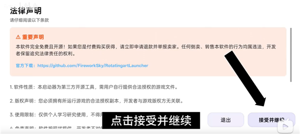 RAL启动器