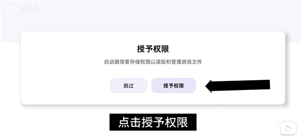 RAL启动器