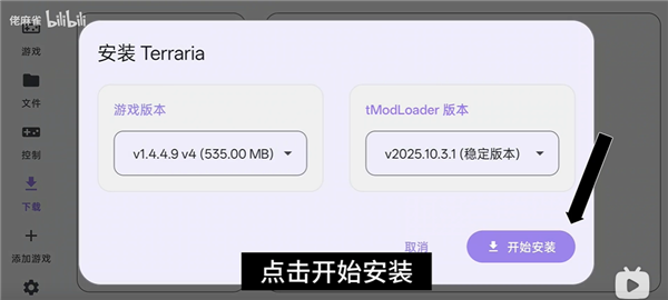 RAL启动器