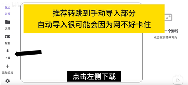 RAL启动器
