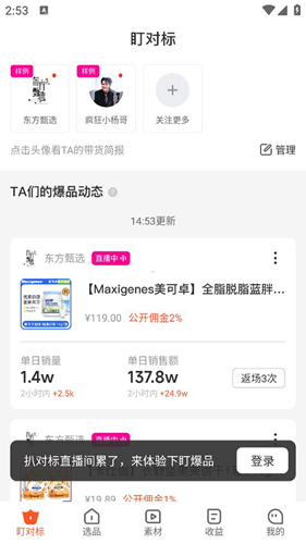 蝉选app8