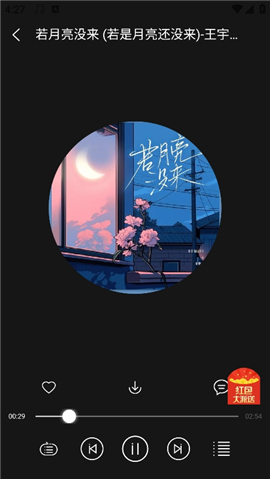 轻听音乐app下载手表版安卓版