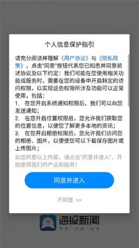 海报新闻