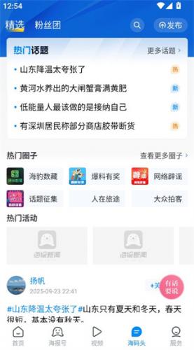 海报新闻