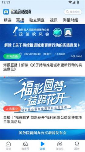 海报新闻