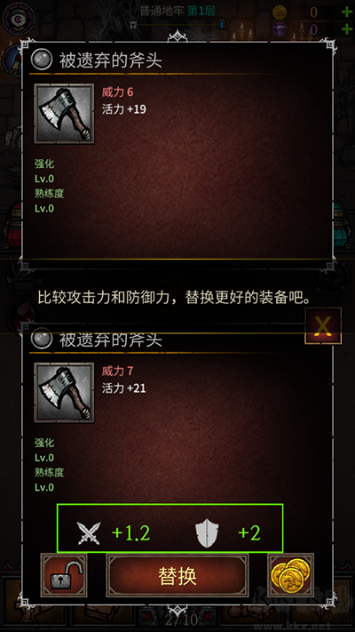 合成地牢