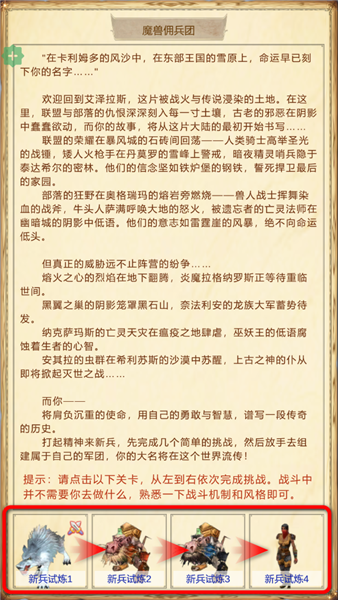 怎么玩配图3
