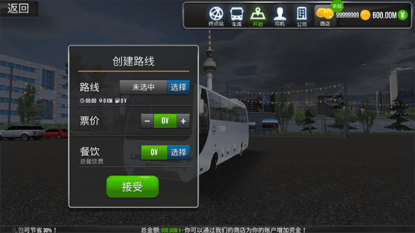 超级驾驶游戏玩法教程 超级驾驶手游玩法教程