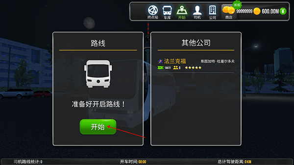 超级驾驶游戏玩法教程 超级驾驶手游玩法教程