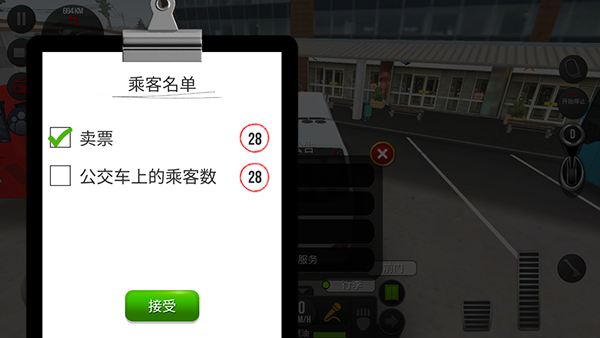 超级驾驶游戏玩法教程 超级驾驶手游玩法教程