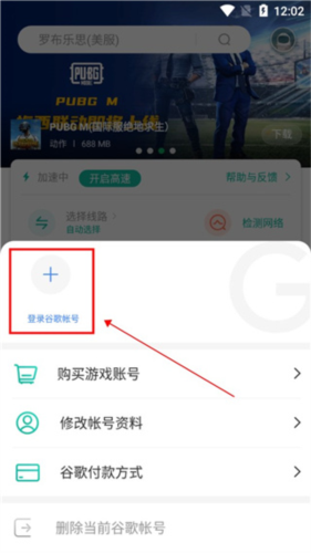 OurPlay原谷歌空间app怎么注册谷歌账号2