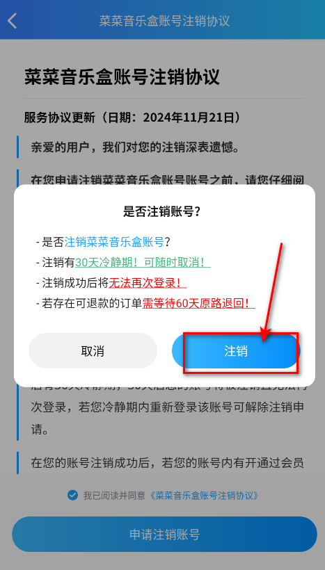 原神菜菜音乐盒下载安装 原神菜菜音乐盒下载安装