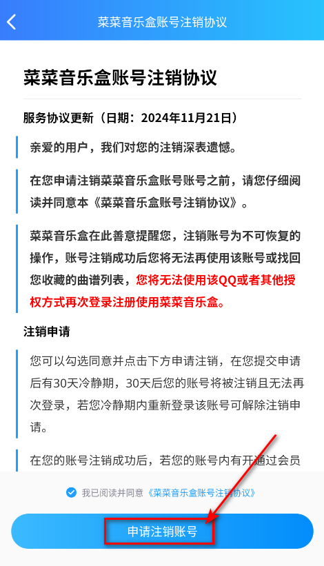 原神菜菜音乐盒下载安装 原神菜菜音乐盒下载安装
