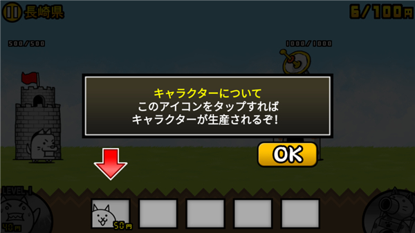 猫咪大战争日服下载