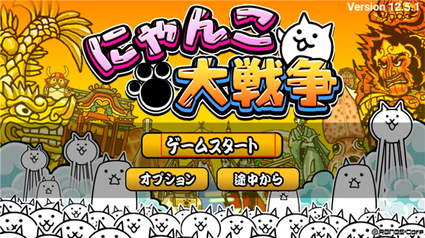 猫咪大战争日服下载