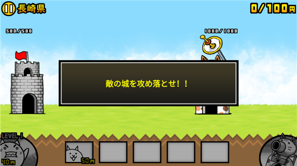猫咪大战争日服下载