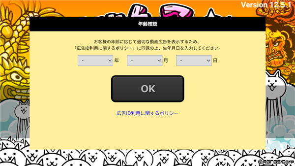 猫咪大战争日服下载