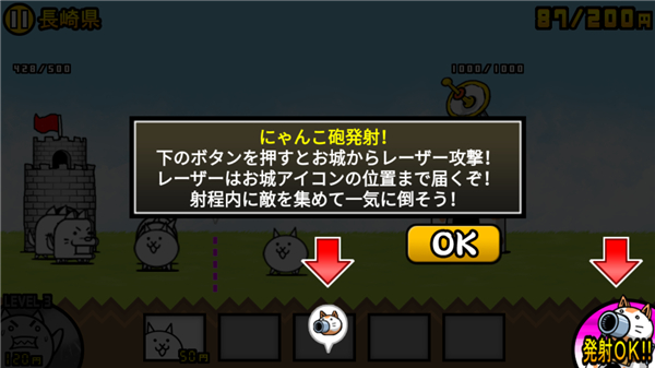 猫咪大战争日服下载