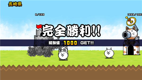 猫咪大战争日服下载