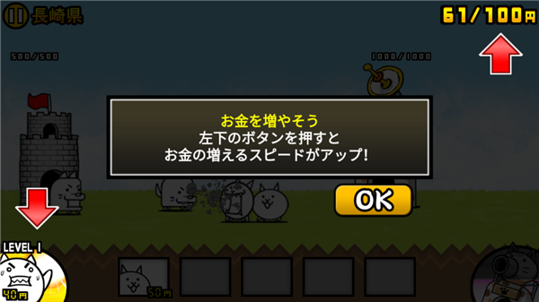 猫咪大战争日服下载