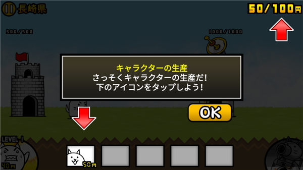 猫咪大战争日服下载