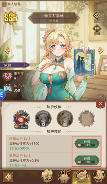 新手攻略配图3