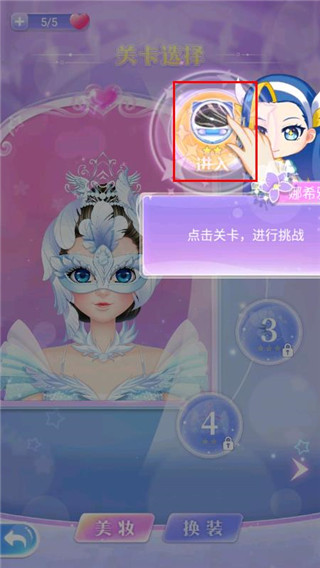 巴啦啦魔法美妆2游戏截图7
