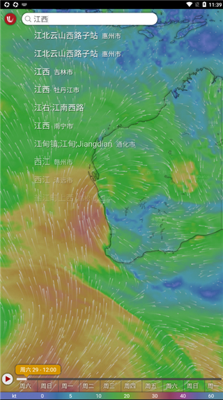 windy气象软件下载