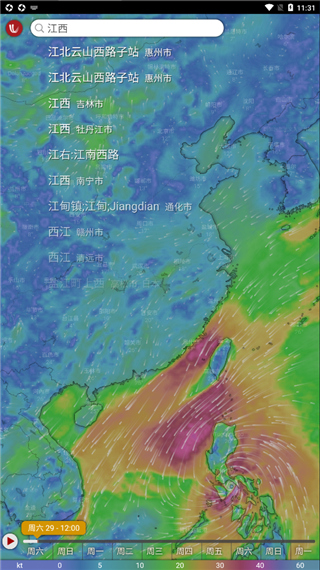 windy气象软件下载