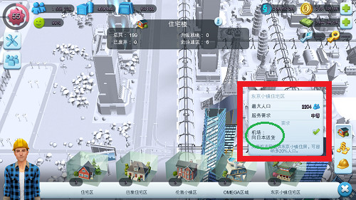 模拟城市我是市长最新版